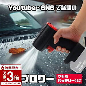 �yP3�{�z�yYoutube�ATiktok�AX�AInstagram�ȂǂŘb��z�ŋ� �u�����[ MONSTER �����X�^�[ ��� ���� ������ �^�[�{ MAKITA �}�L�^�o�b�e���[ �Ή� �[�d�� 18V 6Ah 3Ah db ���^ �~�j �\�� �u���A �u���A�[ �y��