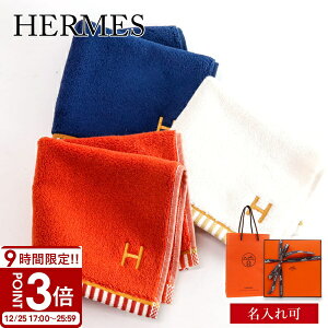 エルメス(Hermes)