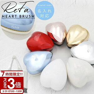 �yP3�{�z�y������ ����z ReFa HEART BRUSH ���t�@ �n�[�g�u���V ReFa HEART BRUSH ���t�@ �w�A�u���V ������ �v���[���g refa �u���V �n�[�g �w�A�P�A �u���V �u���b�V���O�u���V ����P�A