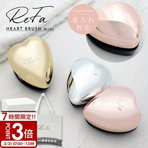 �yP3�{�z�y������ ���� �z Refa HEART BRUSH mini ���t�@ �n�[�g�u���V �~�j ���t�@ �u���V �n�[�g refa heart brush ���t�@ �n�[�g �u���V ������ �M�t�g �w�A�P�A �M�t�g �w�A�u���V ���t�@ �u���V ����