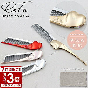 �yP3�{�z�y ������ ���� �z ReFa HEART COMB Aira ���t�@ �n�[�g�R�[�� �A�C�� ���t�@ �R�[�� ������ refa �R�[�� �����^�� ���� ���t�@ ���� �܂肽���� ���t�@ ���� �n�[�g ���t�@�R�[�� �R�[�����t
