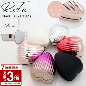 �yP3�{�z�y ������ ���� �z ReFa HEART BRUSH RAY ���t�@ �n�[�g�u���V ���C ���t�@ �u���V �n�[�g refa �u���V �n�[�g ���t�@ �w�A�u���V �n�[�g �u���V ���̖� �T���T�� ������ �u���V ���t�@ �u���V