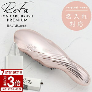 �yP3�{�z�y ���� ������ �z Refa ION CARE BRUSH PREMIUM ���t�@ �C�I�� �P�A�u���V �v���~�A�� ���[�Y�S�[���h RS-BB-00A ���t�@ �u���V �M�t�g ������ refa �u���V ���t�@ �w�A�u���V �v���[���g ���� ��