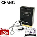 【P3倍】【名入れ可】CHANEL シャネル ビューラー アイラッシュカーラー 化粧 ルクルブ シル