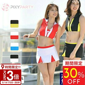 【P3倍】【期間限定30％OFFクーポン】水着 コスプレ レースクイーン レディース セクシー 大人 衣装 コスチューム 制服 ミニ 超ミニ フリル 体型カバー オトナ女子 大きいサイズ 安い ぽっちゃり おしゃれ 過激 ギリギリ 盛れる かわいい 可愛い 女性 ハロウィン コスプレ