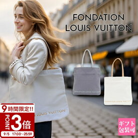 【P3倍】LOUIS VUITTON ルイヴィトン FONDATION トバッグ ルイヴィトントートバッグ キャンバスバッグ 手提げバッグ 美術館 鞄 ブックストア 限定