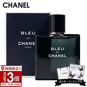 �yP3�{�z�y������z�V���l�� CHANEL �u���[ �h�D �V���l�� BLEU DE CHANEL �I�[�h�g���� EDT 50ml ���� �����Y �t���O�����X �j���p �u�����h ���K�i �V�i �M�t�g �v���[���g �l�C