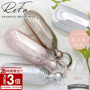 �yP3�{�z�y ������� �z Refa SHAMPOO BRUSH MILK ���t�@ �V�����v�[�u���V �~���N ���t�@ �u���V ������ refa �V�����v�[ �u���V �v���[���g ���� �V�����v�[�u���V ���t�@ �w�A�u���V �����C ���t�@ 