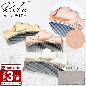 �yP3�{�z�y ������ �Ή� �z ReFa Aira WITH ���t�@ �A�C�� �E�B�Y ���t�@ ���� ���t�@ �����R�[�� ReFa ���t�@ �R�[�� ������ �M�t�g refa �u���V refa ���t�@ �w�A�u���V ���t�@ �A�C���E�B�Y ���t�@�u