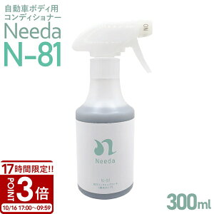 �yP3�{�zNeeda �j�[�_ N-81 G�X���b�N�g�b�v�R�[�g 300ml �����ԃ{�f�B�p�R���f�B�V���i�[ needa �� �R�[�e�B���O �X�v���[ �� �ȈՃR�[�e�B���O�� ������ �R�[�e�B���O �� �R�[�e�B���O�� ���ϋv
