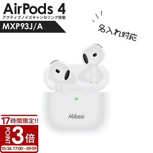 �yP3�{�z�A�b�v�� �G�A�|�b�Y ��4���� Apple AirPods4 �A�N�e�B�u�m�C�Y�L�����Z�����O���� MXP93J/A AirPods �I�[�v���C���[ �C���z�� ���C�����X �w�b�h�t�H�� �C���t�H�� iphone �G�A�[�|�b�Y4 �ϊ� 