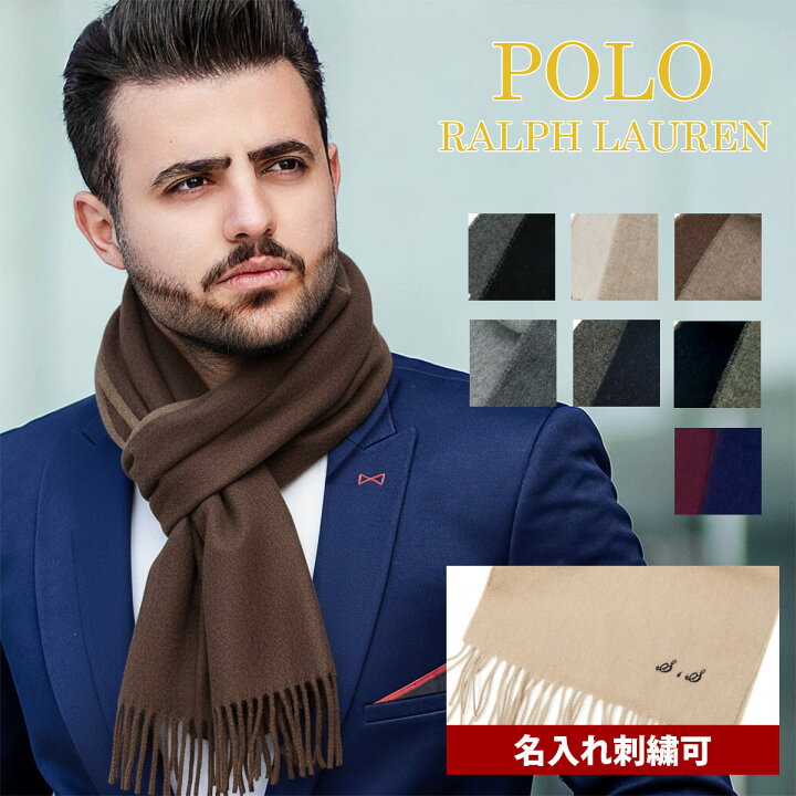 楽天市場】【名入れ】ラルフローレン マフラー メンズ レディース  