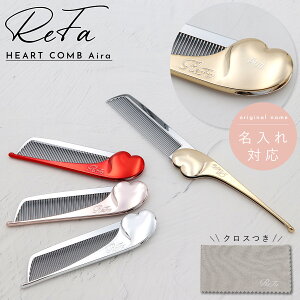 �y ������ ���� �z ReFa HEART COMB Aira ���t�@ �n�[�g�R�[�� �A�C�� ���t�@ �R�[�� ������ refa �R�[�� �����^�� ���� ���t�@ ���� �܂肽���� ���t�@ ���� �n�[�g ���t�@�R�[�� �R�[�����t�@ ���t