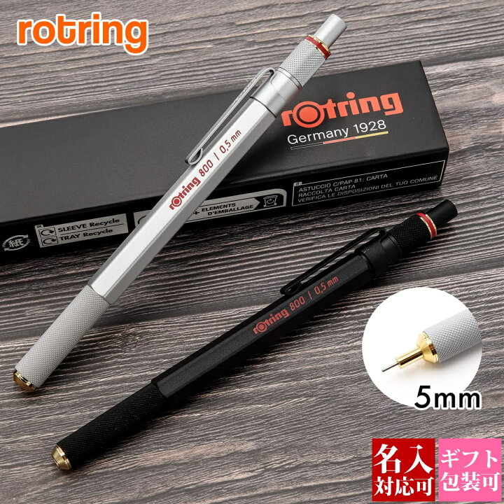 楽天市場】ROTRING ロットリング シャーペン メカニカルペンシル 