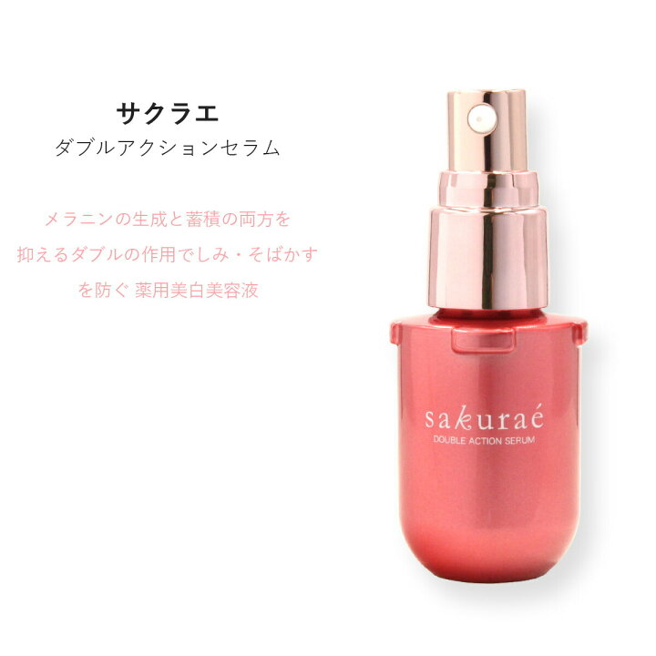 楽天市場】サクラエ ダブルアクションセラム リフィル (詰め替え用 