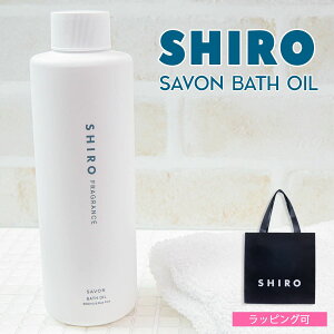 shiro �V�� �T�{�� �o�X�I�C�� 200ml ������ �o�X �I�C�� �V�A�o�^�[ ���ێ�