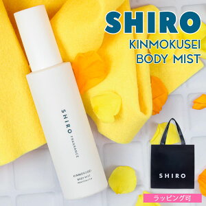 shiro V LNZC {fB~Xg 100ml  tOX ێ 䂸 e  ق̂ɍ