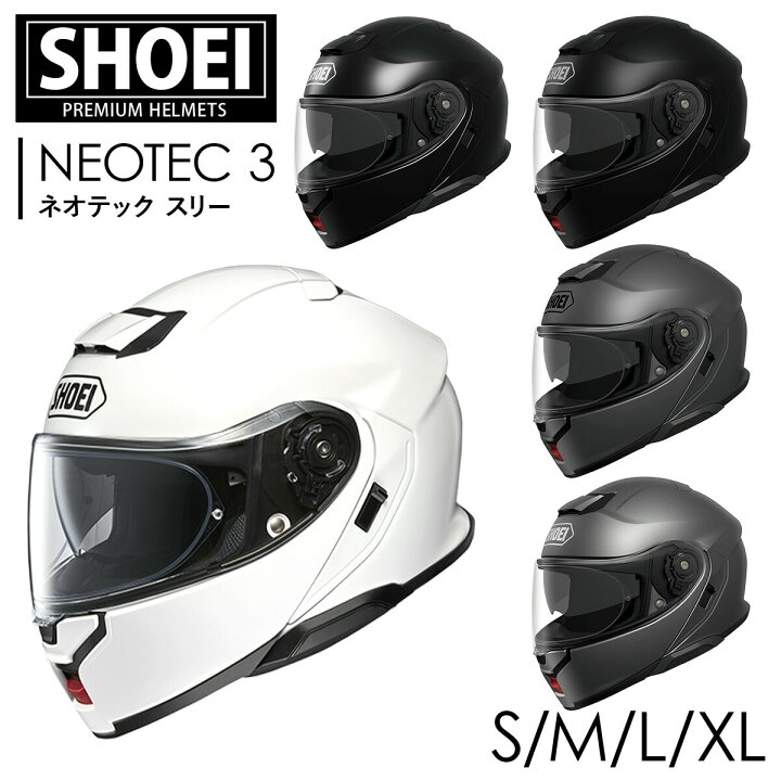 楽天市場】SHOEI ヘルメット バイク フルフェイス システムヘルメット 