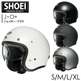 SHOEI ジェットヘルメット J・O+ （ジェイオー・プラス） ショウエイ ショーエイ フルフェイス ヘルメット shoei フルフェイスヘルメット バイク用 ショウエイヘルメット バイク ツーリング