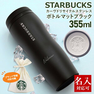  Ή X^[obNX J[hTCN XeX{g}bgubN 355ml STARBUCKS COFFEE X^o {g  TXeiuX^[obNXR[q[