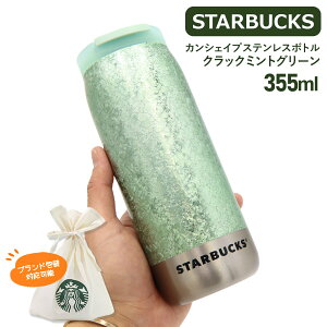 X^[obNX ^u[ X^o JVFCv XeX{g NbN~gO[ 355ml  starbucks {g Mtg X^o