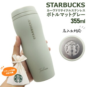 y   z X^[obNX J[hTCN XeX{g }bgO[ 355ml X^[obNX ^u[ XeX X^o ^u[ X^o  X^[obNX  X