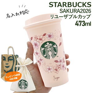 �y ������ ���� �z �X�^�[�o�b�N�X SAKURA2026 �����[�U�u���J�b�v 473ml �X�^�[�o�b�N�X �M�t�g ������ �X�^�o �^���u���[ ������ Starbucks Sakura �X�^�[�o�b�N�X �^���u���[ �� �X�^�o �� �^���u��