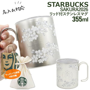 �y ���� ������ �z �X�^�[�o�b�N�X SAKURA2026 �X�g���b�v�J�b�v�V�F�C�v �X�e�����X�{�g�� �G�A���[�u���[ 355ml �X�^�[�o�b�N�X �^���u���[ �u���[ �X�^�o ���� ������ �^���u���[ starbucks sakura 