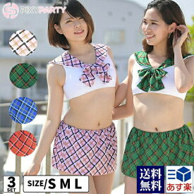 水着 コスプレ セーラー服 レディース セクシー 大人 衣装 コスチューム エロ 制服 セーラー ミニ 超ミニ 体型カバー オトナ女子 大きいサイズ 安い ぽっちゃり おしゃれ 過激 ギリギリ 盛れる かわいい 可愛い 女性 ハロウィン コスプレ
