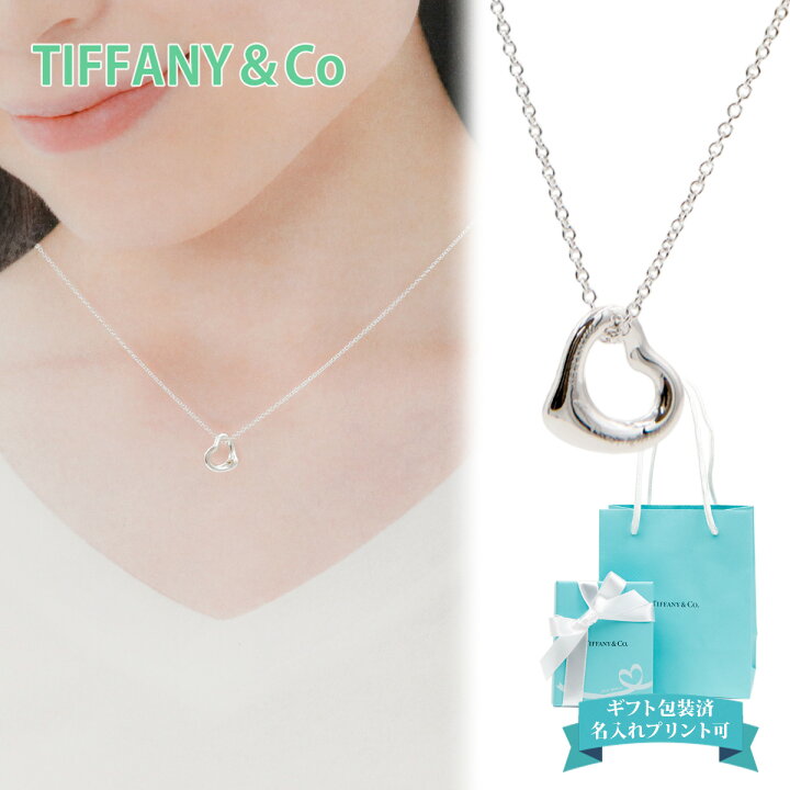 楽天市場】ィファニー ネックレス tiffany ハート オープンハート 