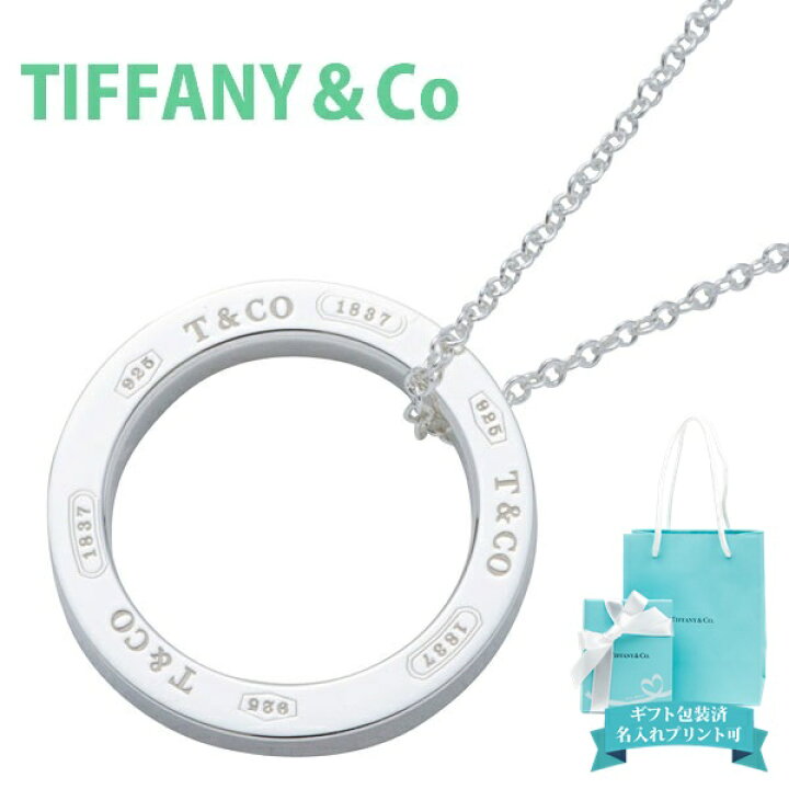 楽天市場】Tiffany.co ティファニー ネックレス リング レディース  