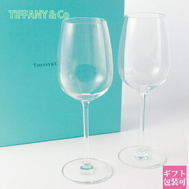 ティファニー グラス ペア 結婚祝い ワイン シャンパン TIFFANY＆Co グラス ワイングラス ペア ホーム エッセンシャル 万能白ワイングラス 70223716 ティファニー グラス 結婚祝い