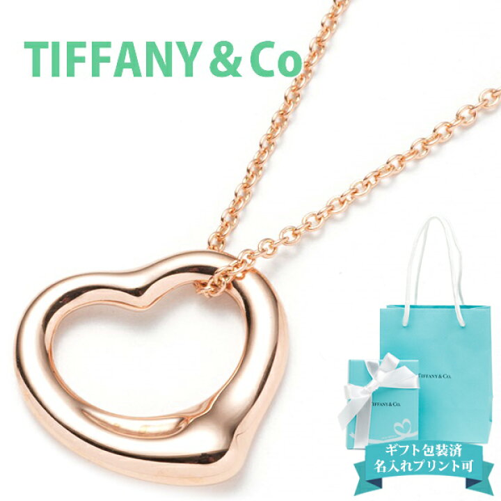 楽天市場】Tiffany.co ティファニー ネックレス ペンダント オープン 