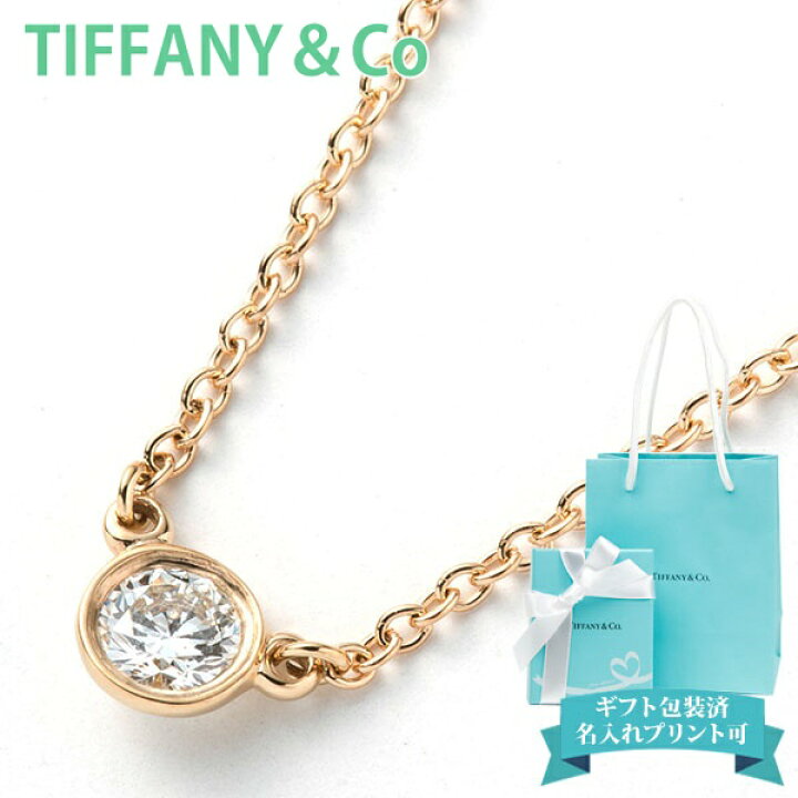 楽天市場】ティファニー tiffany&co ネックレス レディース ペンダント 