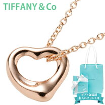 楽天市場】TIFFANY＆Co. オープンハート ミニ ペンダントの通販