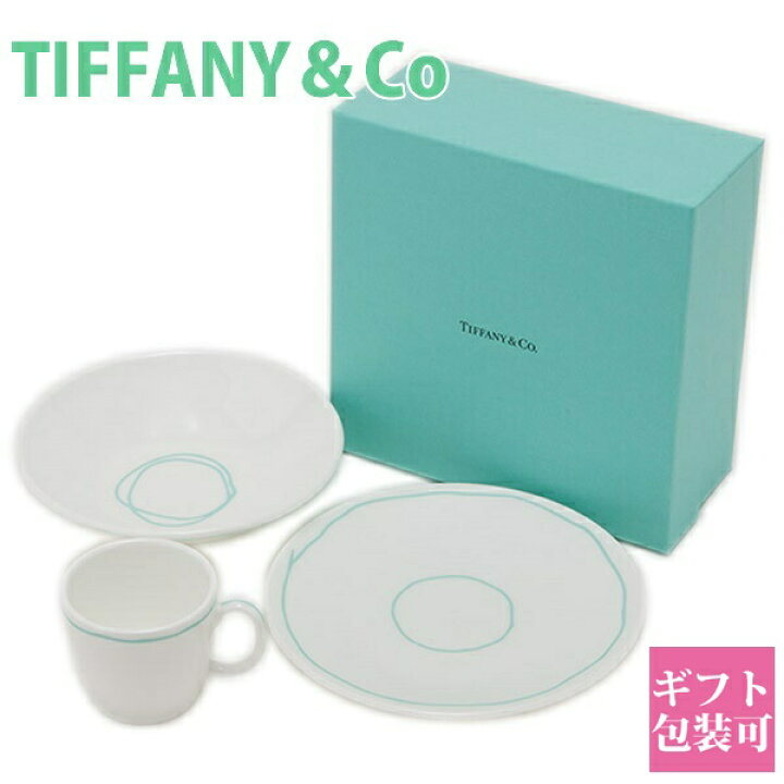 楽天市場】Tiffany.co ティファニー ブルー ライン 3ピースセット 食器 
