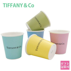 Tiffany.co ティファニー 食器 カップ コップ コーヒー エブリデイ オブジェクト コーヒーカップ ボーンチャイナ 5個セット