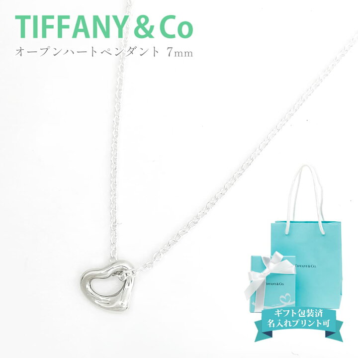 楽天市場】Tiffany.co ティファニー オープンハート ネックレス  