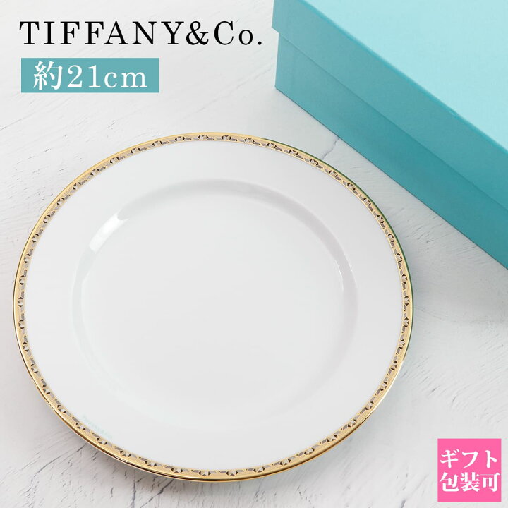 楽天市場】Tiffany.co ティファニー 食器 デザートプレート プレート T 