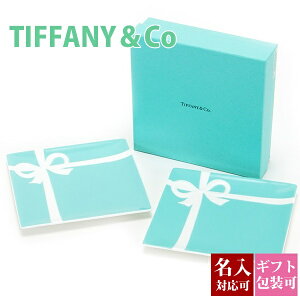 【名入れ】ティファニー TIFFANY&Co ブルー ボウ デザート プレート 食器 洋食器 皿 ブルーボックス 陶磁器 陶器 2枚セット ペア ブランド 新品 新作 2020年 ギフト プレゼント