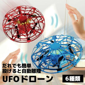 【動画あり】ドローン おもちゃ ラジコン 子供 小型 室内 男の子 女の子 キッズ 小学生 UFOドローン トイドローン ミニドローンプレゼント 遊び 屋内 初心者 知育玩具 飛行機