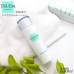 TSUDA COSMETICS yAZ[V  ێϐ  130ml TSUDA ϐ tsuda cosmetics ϐ GCWOPA ϐ Y jLr Y XLPA Y PA c  ێ ϕi 