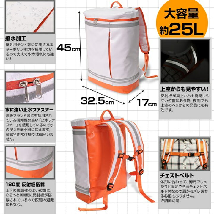 楽天市場】【即納 在庫有】サブバッグ付き 防災セット リュック 防災 