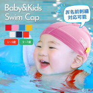 【楽天デイリーランキング1位獲得】 ベビー スイミング キャップ スイムキャップ キッズ 水泳帽 子供 水…