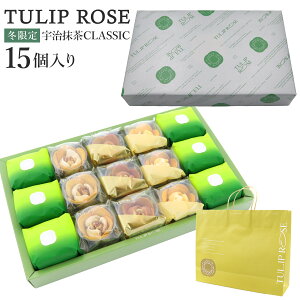 TULIP ROSE チューリップローズ 宇治抹茶CLASSIC ギフト 15個入り UA15 tokyo チューリップローズ ギフト 宇治抹茶 お菓子 詰め合わせ ラングドシャ りんご 抹茶スイーツ 焼き菓子 個包装 大量 お歳暮