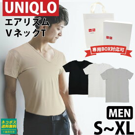 ユニクロ メンズ エアリズム Vネック T 半袖 Tシャツ 肌着 インナー 接触冷感 ストレッチ素材 ブイネック 男性 ブランド ギフト プレゼント 実用的 おしゃれ 父の日
