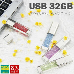yzUSB 32GB USB ƋLO AE AEj LOi O CXg[ USB[ v[g Mtg  j Ǝ w  nLO ]Ώj ij iwj 