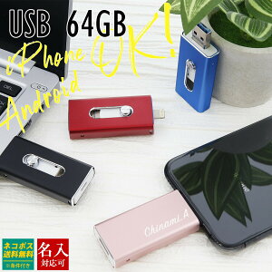 yzUSB 64GB USB ƋLO AE AEj LOi USB[ O  obNAbv  j Ǝ w  nLO ]Ώj ij iwj ʒ ʐ^ v