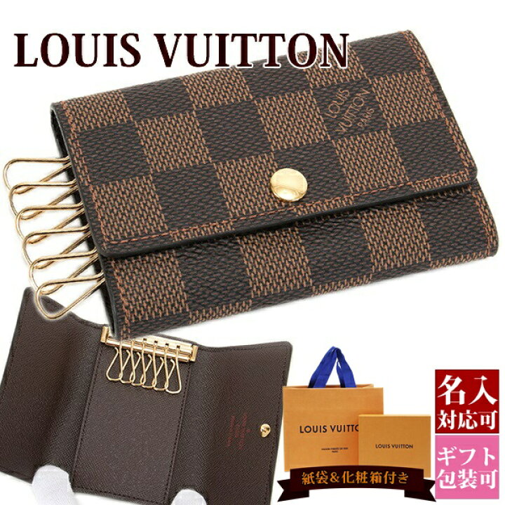 LOUIS VUITTON 6連キーケース N62630 ダミエ ルイヴィトン 通常便なら送料無料 ルイヴィトン