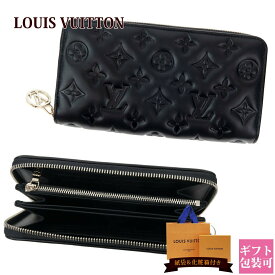 ルイヴィトン 財布 メンズ LOUIS VUITTON 長財布 ラウンドファスナー ジッピー・ウォレット モノグラム エンボス ラムレザー ノワール M81510 ギフト プレゼント 新品 正規品 通販 2024 プレゼント